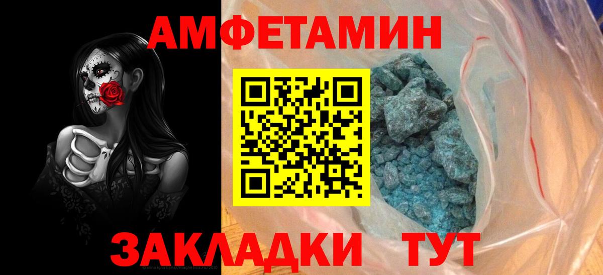 Amphetamine 97% Люберцы