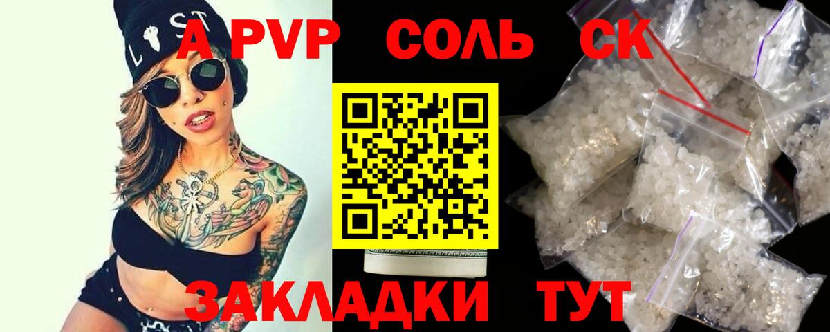 Люберцы  A-PVP  A-PVP крисы CK  А ПВП VHQ  Вход с VPN  Alpha-PVP крисы CK 
