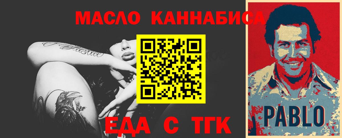 Люберцы  Еда ТГК конопля  Вход с VPN 