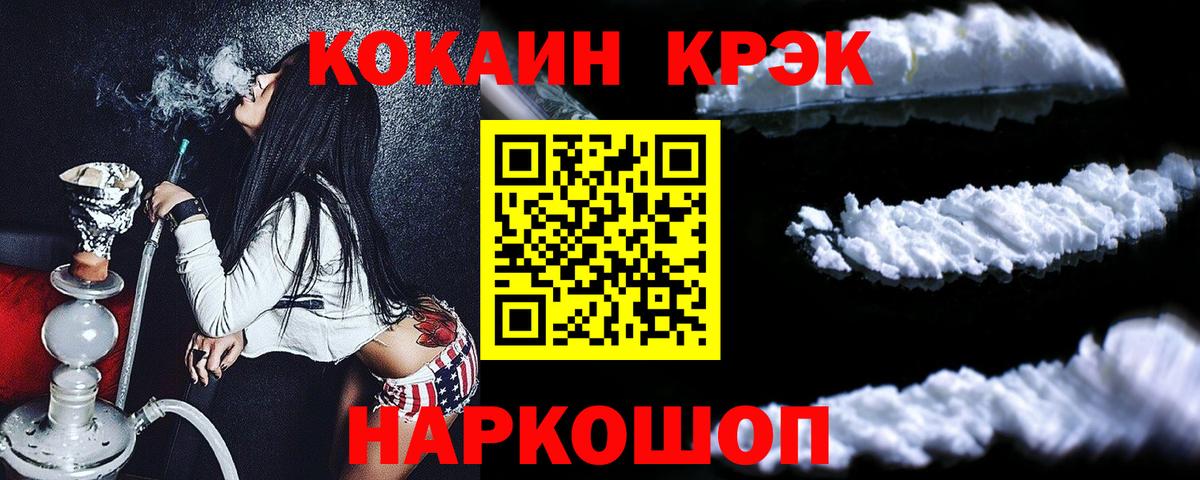 Люберцы  Кокаин FishScale  КОКАИН  COCAIN Перу  Вход с VPN 