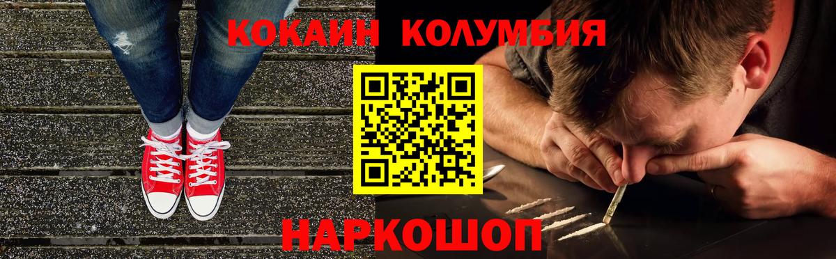 COCAIN Columbia Люберцы