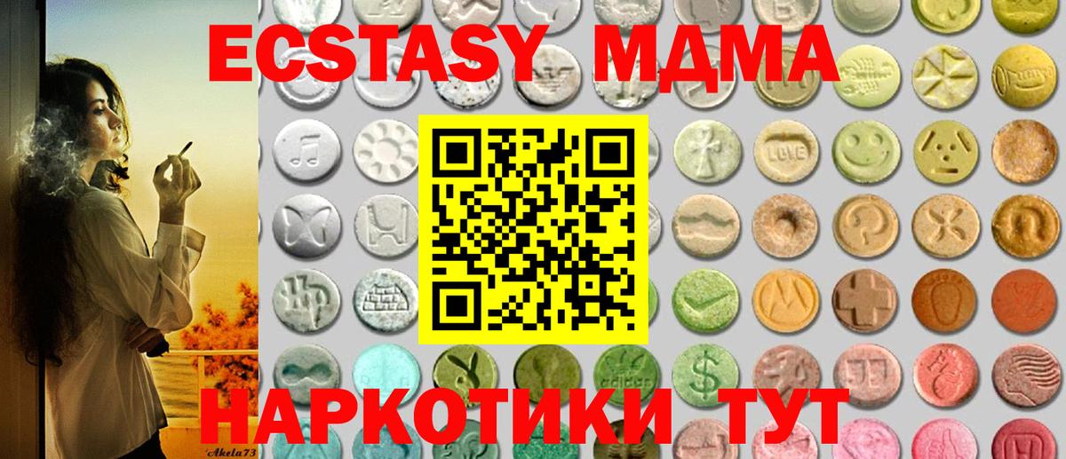 Экстази 280 MDMA  Экстази таблы  Вход с VPN  Люберцы 