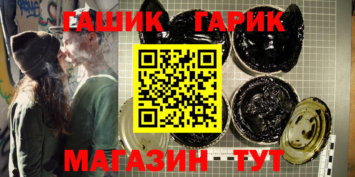 ГАШ гашик Люберцы