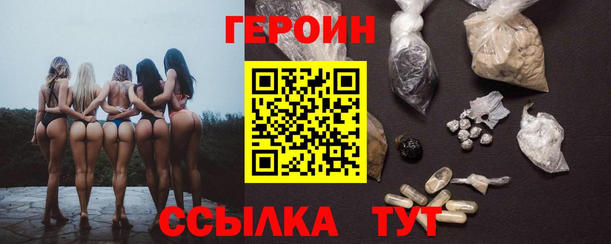 ГЕРОИН гречка Люберцы