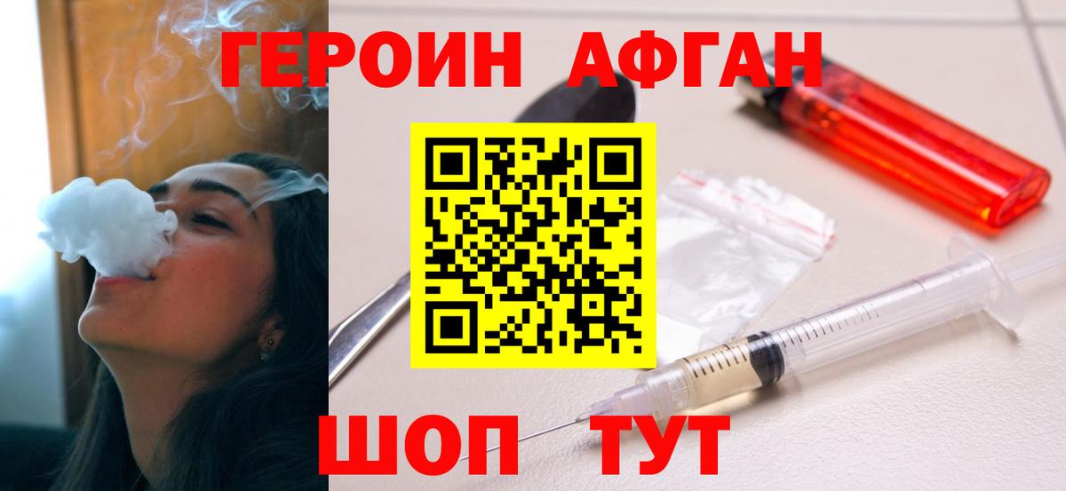 Люберцы  ГЕРОИН хмурый  Вход с VPN 