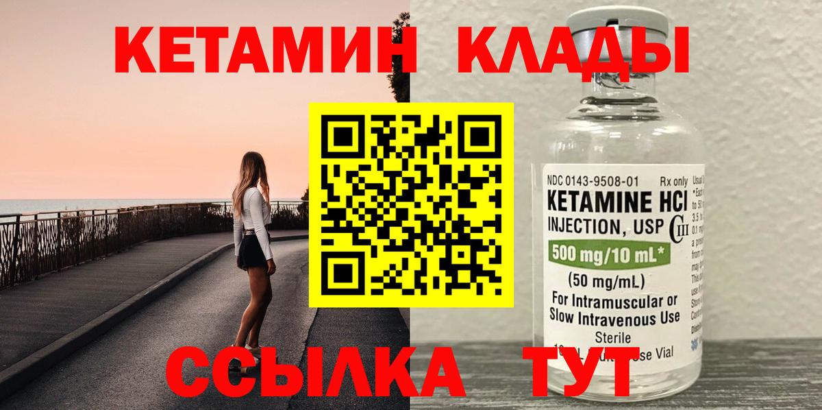 КЕТАМИН VHQ  даркнет как зайти  Люберцы  Вход с VPN 