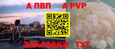 спайс Ипатово