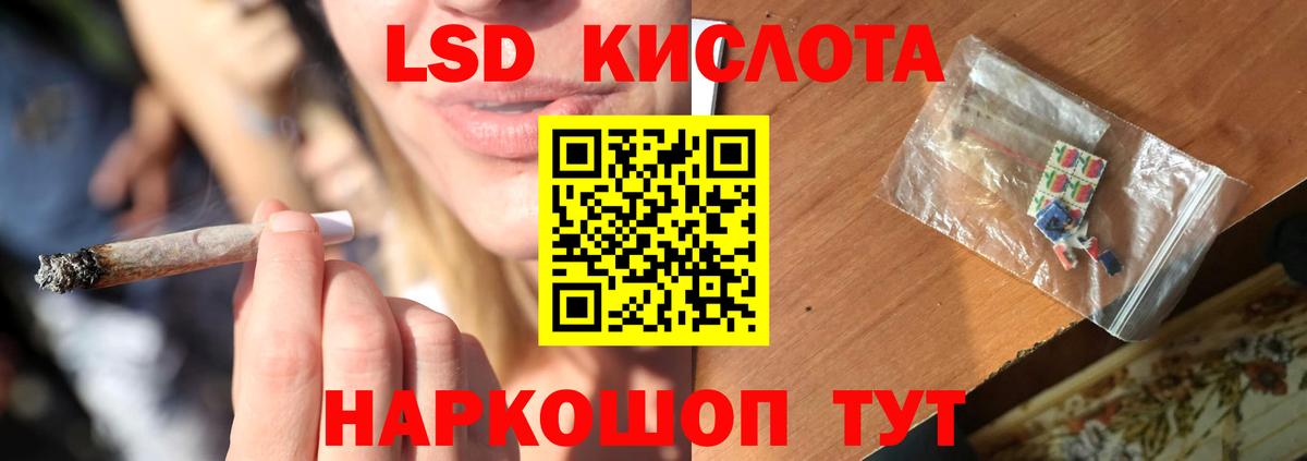 Люберцы  Лсд 25 экстази ecstasy  LSD-25 экстази кислота  мега ONION  Вход с VPN 
