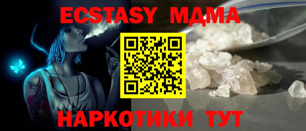 MDMA  Вход с VPN  MDMA молли  Люберцы  МДМА кристаллы 