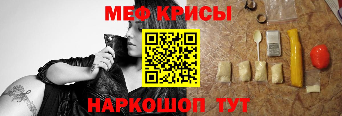 Меф  МЯУ-МЯУ мяу мяу  МЕФ  Вход с VPN  Мефедрон 4 MMC  Люберцы 