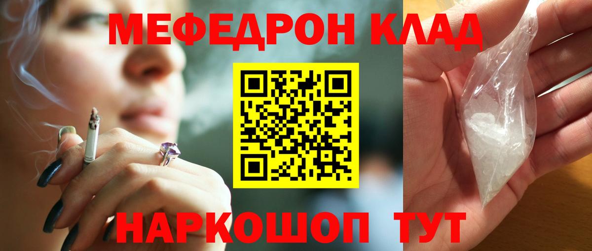 Меф мука Люберцы