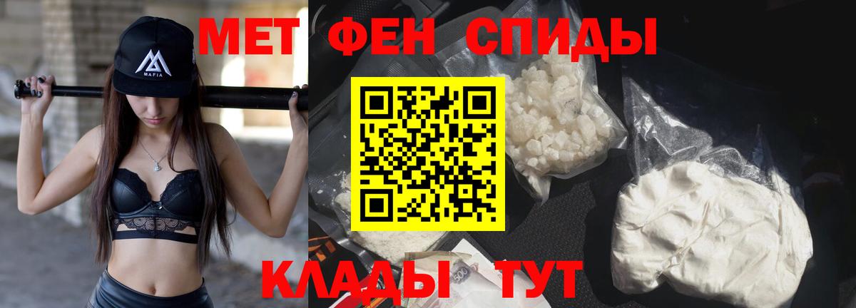 Метамфетамин пудра  Метамфетамин пудра  Люберцы  Вход с VPN 