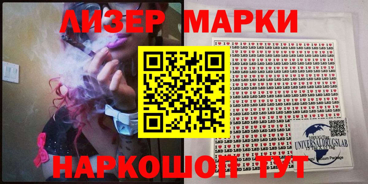 Марки 25I-NBOMe 1,5мг Люберцы