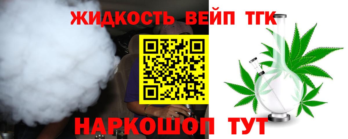 ТГК THC oil Люберцы
