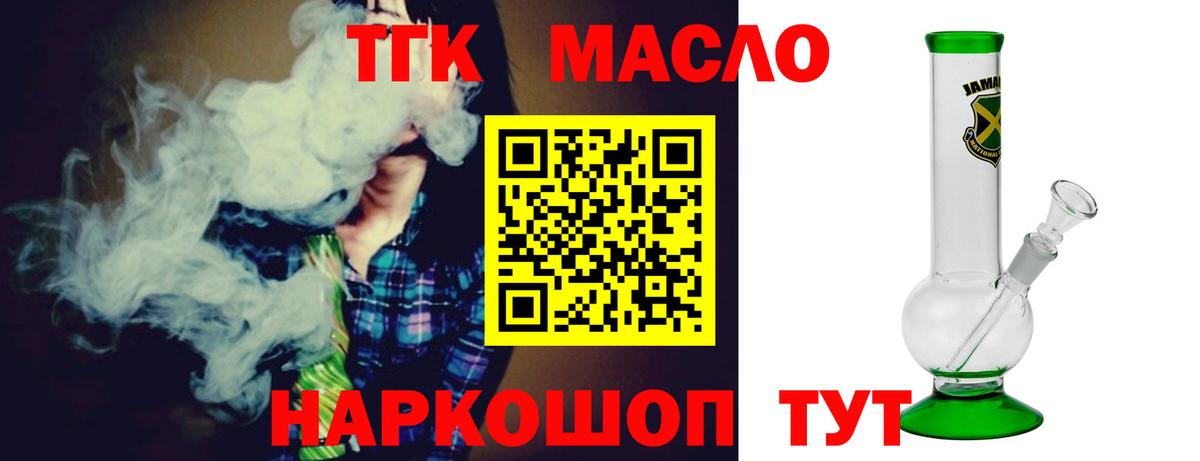 Дистиллят ТГК вейп с тгк  Вход с VPN  Люберцы 