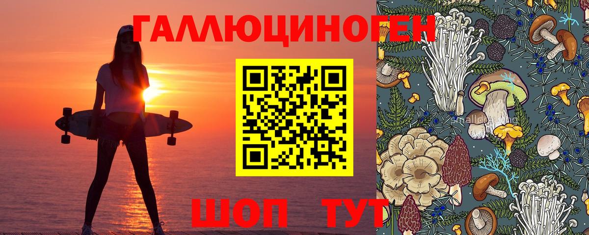 Люберцы  Галлюциногенные грибы мухоморы  Вход с VPN 